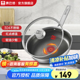 康巴赫（KBH） 304不锈钢平底锅不粘锅红点感温蜂窝不粘煎锅家用炒菜锅煎蛋锅 带盖 26cm
