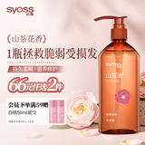 丝蕴（syoss）洗发水山茶油滋养修护洗发露420ml修护受损抚平毛躁无硅油洗头膏