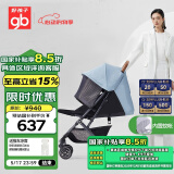 好孩子（gb）婴儿车0-3岁可坐可躺轻便折叠婴儿推车 小情书D619-B云水蓝