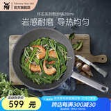 WMF不粘煎锅平底锅炒菜锅煎蛋锅牛排锅电磁炉燃气灶通用家用Devil 怀石不粘煎锅 28cm