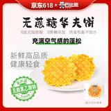 巴比熊 无蔗糖华夫饼1000g整箱 营养蛋糕零食糕点心软早餐面包 休闲零食