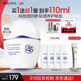 珀莱雅云朵防晒50ml 通勤防晒防水防汗 敏感肌防晒霜 生日礼物男女