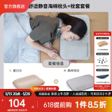 NatureHike 挪客3D舒适海绵枕头 户外露营午睡易收纳充气枕自动便携式旅行枕 弗林特灰套餐(充气枕+枕套)