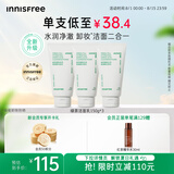 悦诗风吟（Innisfree）绿茶洗面奶150g*3氨基酸绵密水润控油清洁护肤洗面奶男士女士