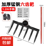农用耙子种菜松土九齿农具铁钉耙锰钢搂草扒草工具除草神器大全扒 锰钢猝火6齿钉耙+1.2米槐木柄