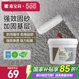 嘉宝莉（CARPOLY）通用强效固砂宝 墙固 界面剂 固沙剂混凝土增强剂加固剂5kg 