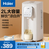 海尔（Haier）智能恒温水壶婴儿泡奶机调奶器奶瓶冲奶机大容量电烧热水家用2L
