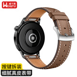 威千图适用华为手表表带watch gt3/gt2真皮表带watch gt3pro 砂砾棕-尖尾皮带丨按压款【42/43mm表盘】