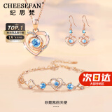 纪思梵（CHEESEFAN）轻奢项链女士玫瑰金色珠宝首饰情人节纪念日生日礼物女送女友老婆 玫瑰金色·蓝钻三件套耳坠