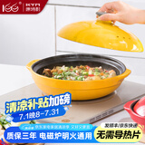 康特耐（KTN） 砂锅煲汤明火燃气耐高温浅口陶瓷沙锅炖肉菜电磁炉明火通用1千味 天子黄（适用1-2人） 0.9L