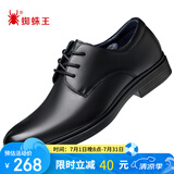 蜘蛛王皮鞋男正装鞋光面德比系带英伦风头层牛皮婚鞋男 22490 黑色 37 