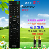 启征者适用 索尼电视遥控器RMT-TX200C KD-49X8000C 55X\/65X8000C 索尼电视机遥控器 万能通用 索尼电视遥控器RMT-TX200C