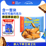 百乐顺德国进口巧克力牛奶夹心饼干纯可可脂233g休闲零食出游便携