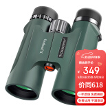 星特朗原野X系列绿10X42高清高倍充氮防水微光可视双筒望远镜户外驴友