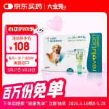 大宠爱 体内外同驱 驱耳螨虱子跳蚤蛔虫20.1-40.0kg大型犬用 1支