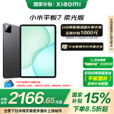 小米(MI) 小米平板7 柔光版【平板国家补贴15%】11.2英寸 3.2K超清屏 骁龙 澎湃OS2 12+256G黑色