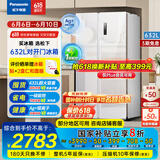 松下（Panasonic）【国家补贴】632升对开门双门冰箱风冷无霜银离子抑菌一级能效多风道一键速冻风冷无霜大容量家用 NR-EW63WPA-W 白色玻璃面板