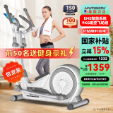 HARISON美国汉臣椭圆机家用智能椭圆仪太空漫步机健身器材HR E1190eco