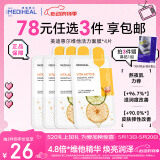 美迪惠尔（Mediheal）维他活力保湿面膜4片2.0升级款 补水焕亮 熬夜党力荐520礼物