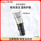 玉兰油（OLAY）多效洗面奶洁面乳100g保湿深层清洁控油平衡生日礼物送女友