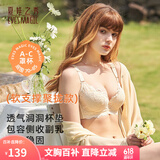 夏.娃.之.秀文胸女内衣蕾丝聚拢洞洞杯软支撑侧收副乳调整型显大上托胸罩3680 肤色 70A /32A上薄下厚杯