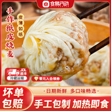 仓鼠行动正宗苏州纸皮烧麦网红早餐半成品速食早饭手工薄皮烧卖 蛋黄+芝士+鲜肉+三丁 960g