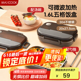 美厨（maxcook）304不锈钢饭盒 微波炉饭盒5格保温学生饭盒配餐具1.6L灰MCFT9807
