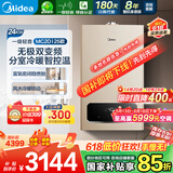 美的（Midea）无极双变频一级轻音燃气壁挂炉天然气采暖地暖家用锅炉热水器富氧密闭稳燃舱L1GB24-MC2DⅠ