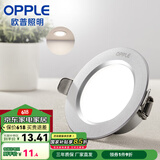 欧普（OPPLE）三档调色led全铝筒灯超薄筒灯客厅吊顶天花灯过道嵌入式洞灯 一体化金属 银色【暖白光】3瓦