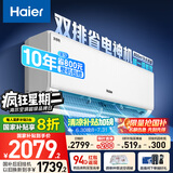 海尔（Haier）【小红花空调-绽放版】净省电Plus真省版1.5匹壁挂式卧室挂机KFR-35GW/E1-1Plus家电国家补贴20%