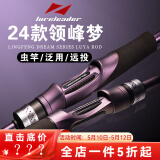 领峰2024年新款梦系列路亚竿枪柄直柄泛用远投超快调虫竿鲈鱼钓鱼杆 2.43m 24款梦 802MS直柄