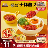 三只松鼠牛肉辣椒酱虎邦联名招牌牛肉酱30g*6辣酱下饭菜拌饭拌面酱