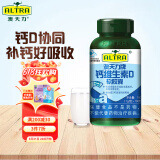 澳天力牌维D钙软胶囊补钙维生素D成人补钙100粒