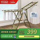 好太太（Hotata）晾衣架落地铝合金翼型阳台室内外晾衣杆挂衣架折叠晒衣架D-2850