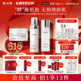 植卡美抗皱保湿水乳套装（淡化细纹补水保湿提亮）护肤品生日送礼物女 【3件套早乳晚霜】水+乳+面霜