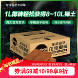 美乐棵进口压缩椰砖椰糠砖椰土营养土脱盐花土耶砖种菜通用型3L