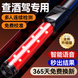 兆为酒灵灵9号语音-Pro酒精测试仪检测仪测酒仪吹气式测酒器高精度