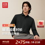 红豆长袖衬衫男25春款加绒衬衫男轻商务修身保暖衬衣白衬衫男 S1黑色-加绒 40