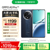 OPPO A3 Pro 8GB+256GB 远山蓝 耐用战神 满级防水 超抗摔护眼屏 5G 老人智能 AI手机 国家补贴