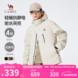 骆驼（CAMEL）男装夹克外套春秋款情侣户外旅行服徒步登山服男M14CS01668