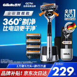 吉列剃须刀手动 锋隐5致顺 1刀架5刀头1刀盒  5层刀片 刮胡刀手动 便携 生日礼物送男生