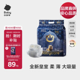babycare皇室狮子王国弱酸纸尿裤NB68片(<5kg)新生儿小号尿不湿弱酸亲肤