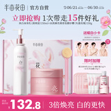半亩花田【身体洗护礼盒】热巴同款冰淇淋去角质磨砂膏250g+美白提亮留香身体乳250ml