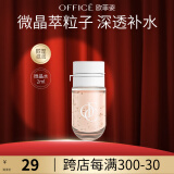 欧菲姿（OFFICE）卓妍凝润爽肤水保湿滋润敏感肌舒缓温和微晶萃水 母亲节礼物 微晶萃水2ml