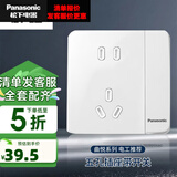 松下开关插座面板五孔三孔空调一二三四开暗装大间距墙壁86型曲悦白色 带开关五孔插座