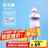 BABLOV花伴森tritan运动水杯大容量1000ml运动水壶女吸管杯子男士超大号 极光紫600ml