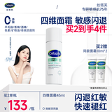 丝塔芙舒缓修护四维面霜45ml陈都灵同款 高保湿神经酰胺积雪草B5敏感肌