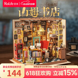 若来（Rolife）山姆书店diy小屋积木玩具手工拼装房子儿童生日礼物女孩