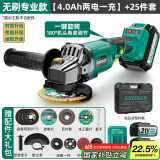 绿林锂电无刷角磨机25件套充电式切割机抛光打磨旋转角向磨光切割机
