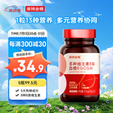 诺特兰德多种维生素b族血橙EGCG片【72片/瓶】西柚味 女士复合多种维生素